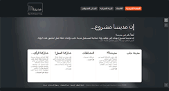 Desktop Screenshot of madinatuna.com